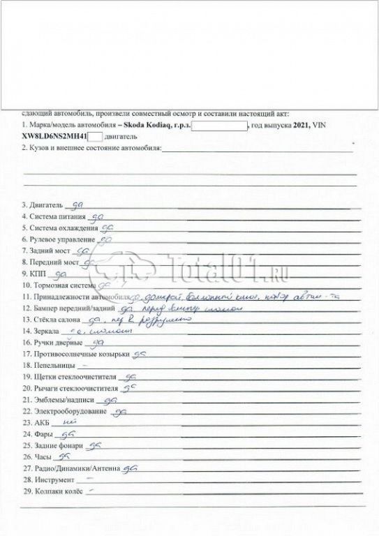 Фото Skoda Kodiaq 126