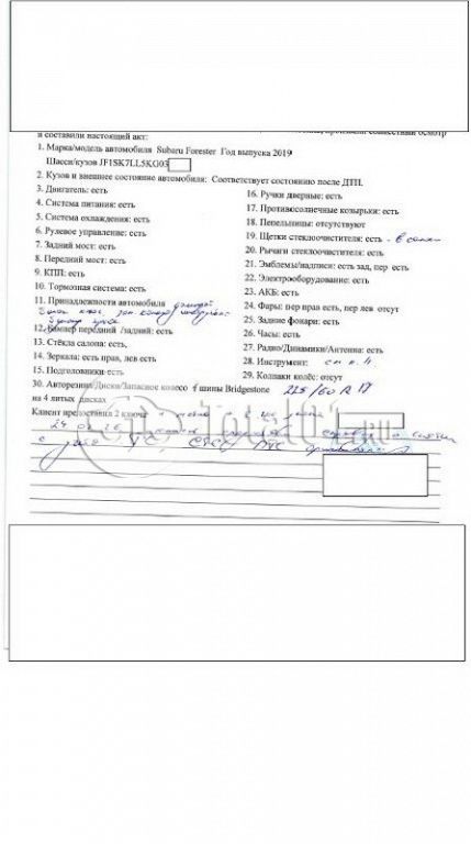 Фото Subaru Forester 232