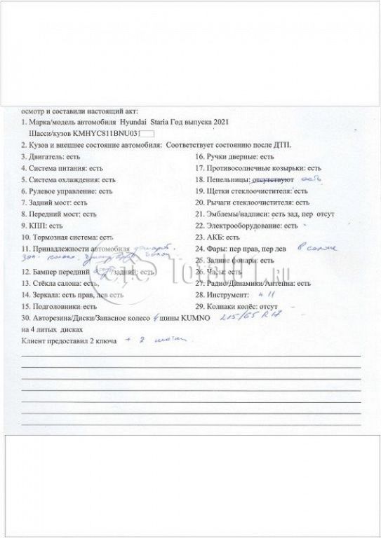 Фото Hyundai STARIA 256