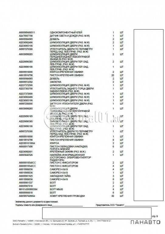 Фото Mercedes-Benz S-класс 388