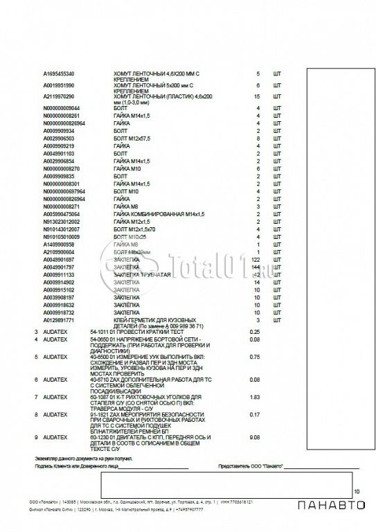 Фото Mercedes-Benz S-класс 390