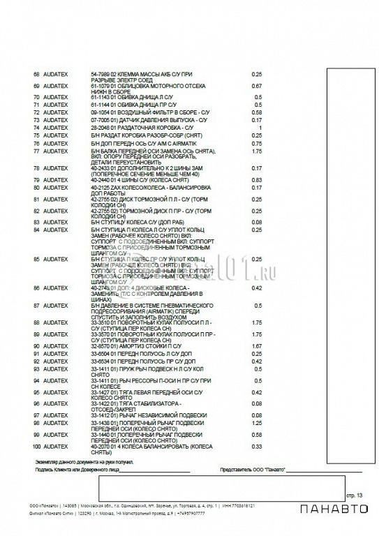 Фото Mercedes-Benz S-класс 396