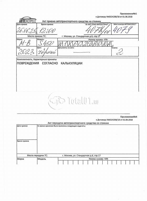 Фото Mercedes-Benz S-класс 400