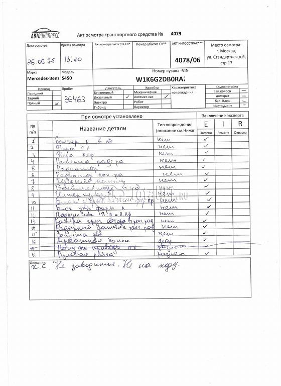 Фото Mercedes-Benz S-класс 402