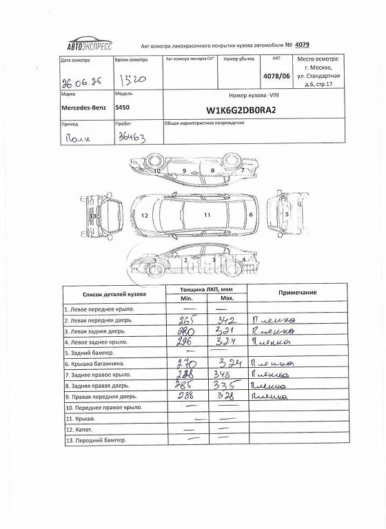 Фото Mercedes-Benz S-класс 404