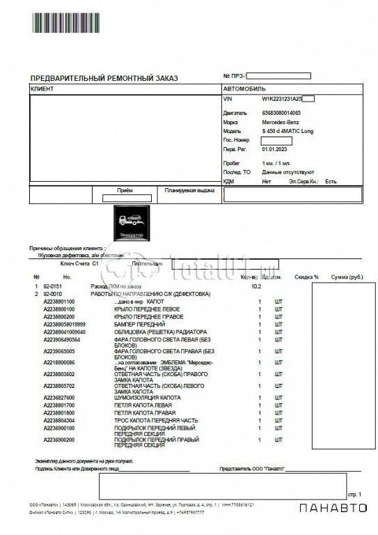 Фото Mercedes-Benz S-класс 406