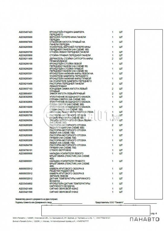 Фото Mercedes-Benz S-класс 412