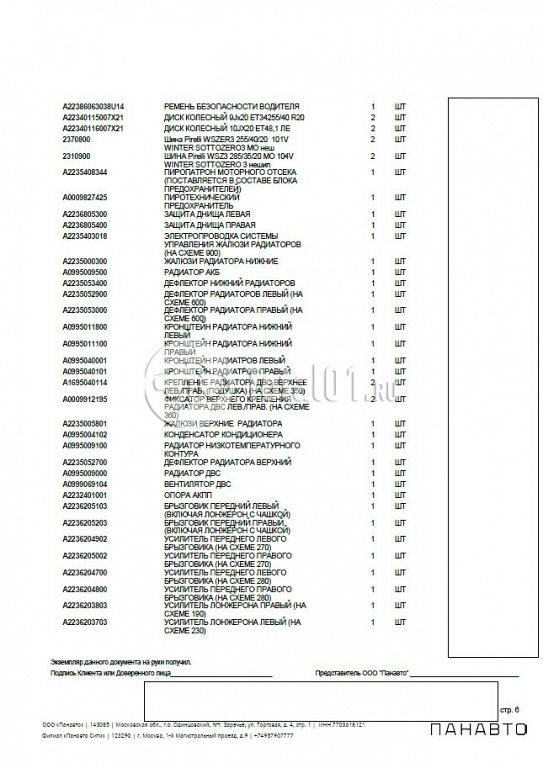 Фото Mercedes-Benz S-класс 416