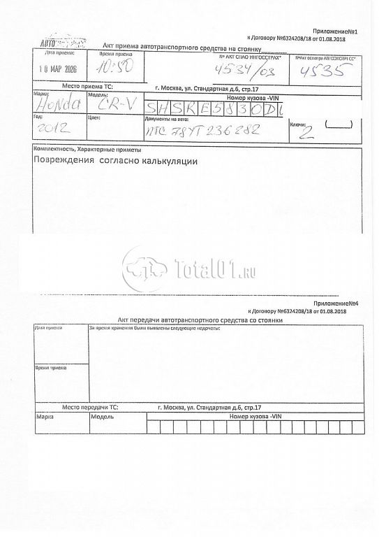 Фото Honda CR-V 330