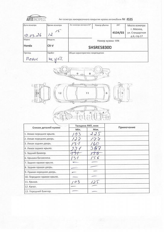 Фото Honda CR-V 332