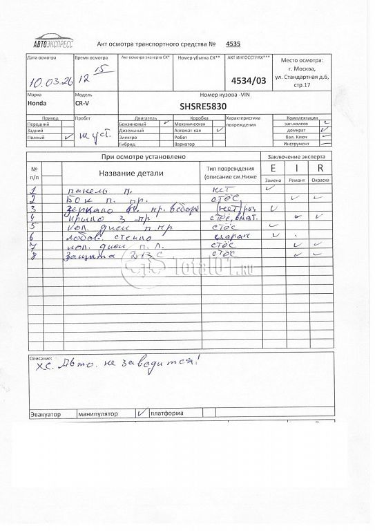 Фото Honda CR-V 334