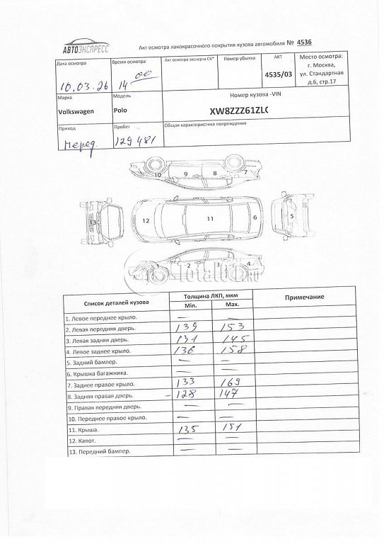 Фото Volkswagen Polo 290
