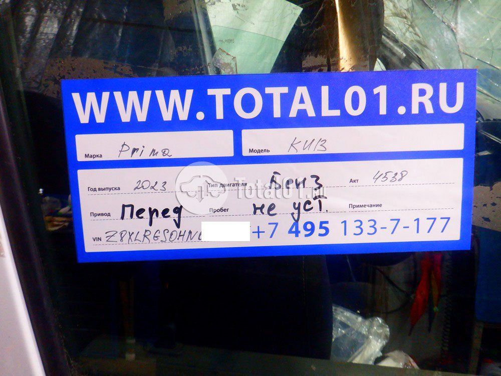 Фото Prima KUB 16