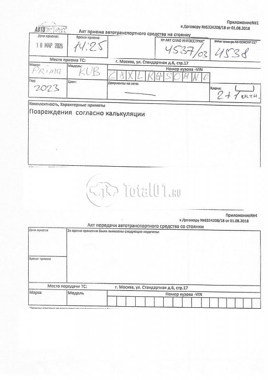 Фото Prima KUB 334