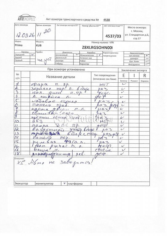 Фото Prima KUB 338