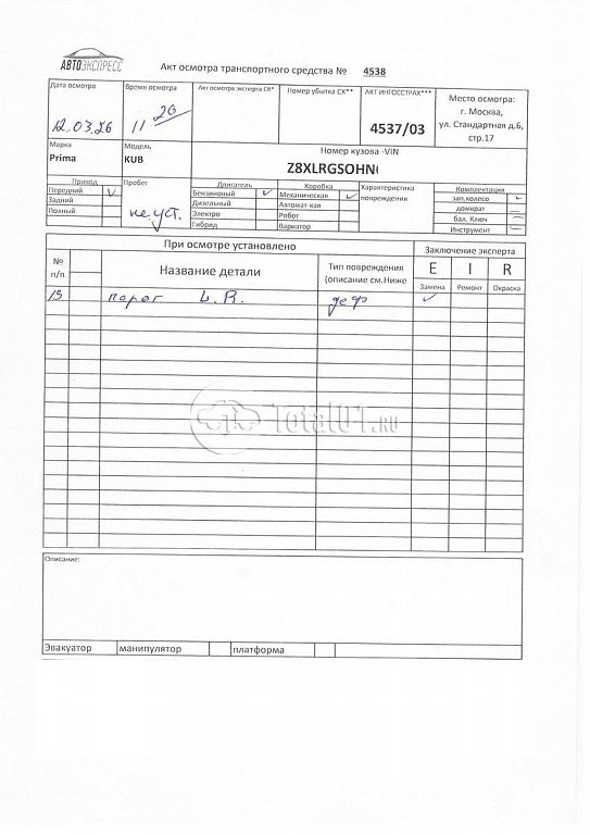 Фото Prima KUB 340