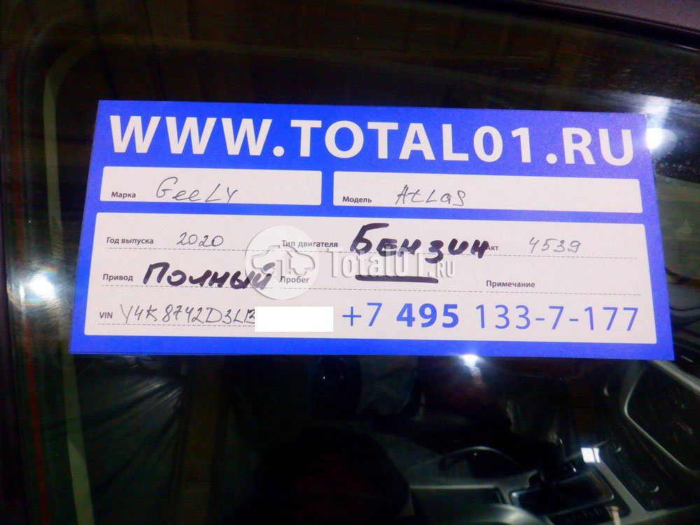 Фото Geely Atlas 16