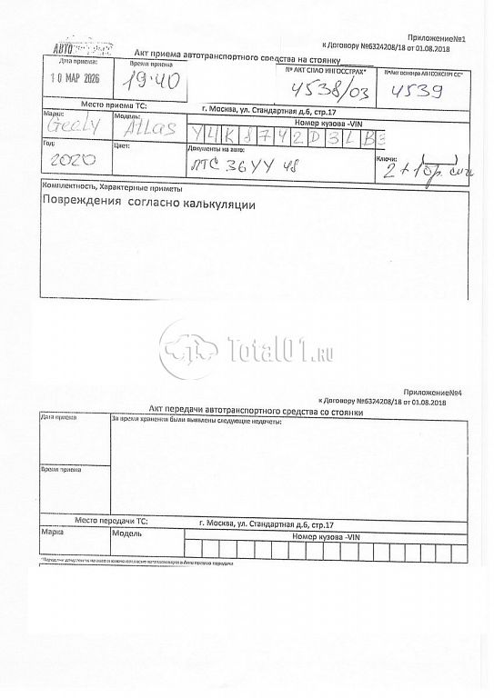 Фото Geely Atlas 366