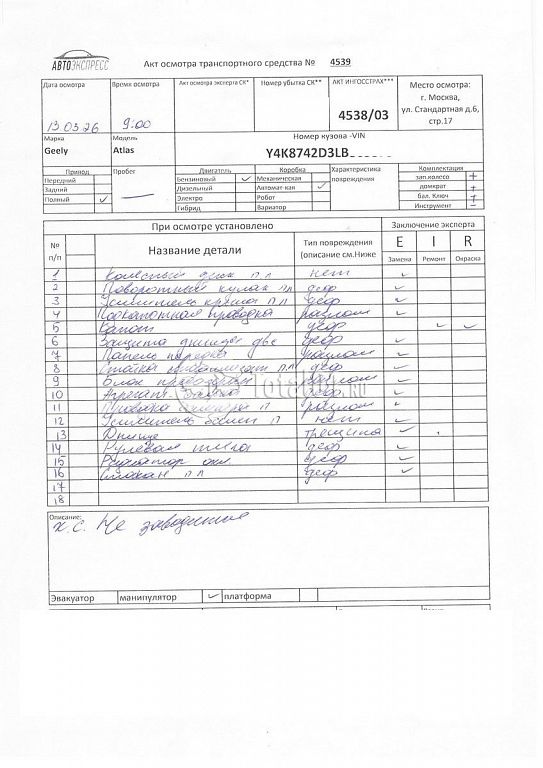 Фото Geely Atlas 368