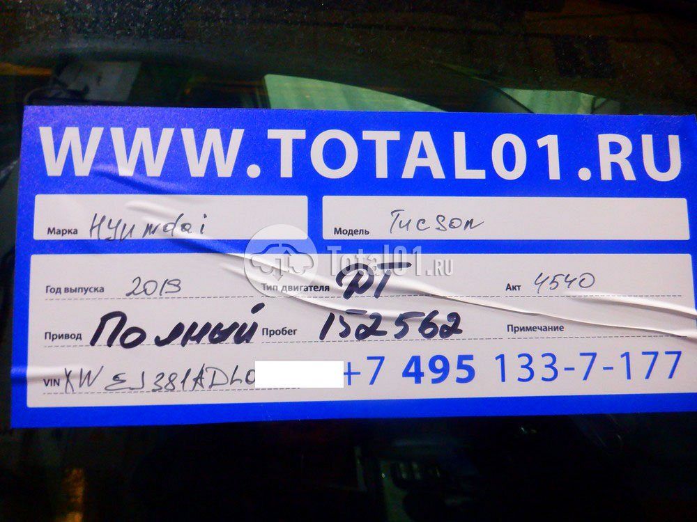 Фото Hyundai Tucson 16