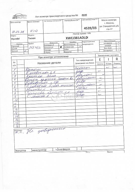 Фото Hyundai Tucson 310