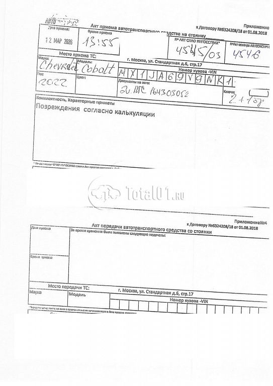 Фото Chevrolet Cobalt 290