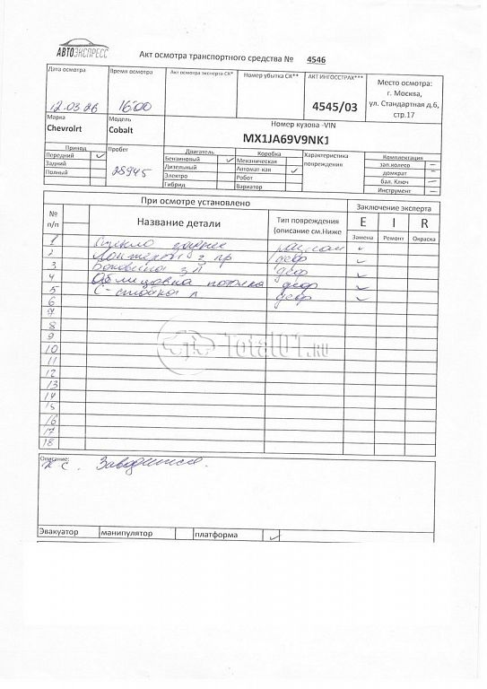 Фото Chevrolet Cobalt 292