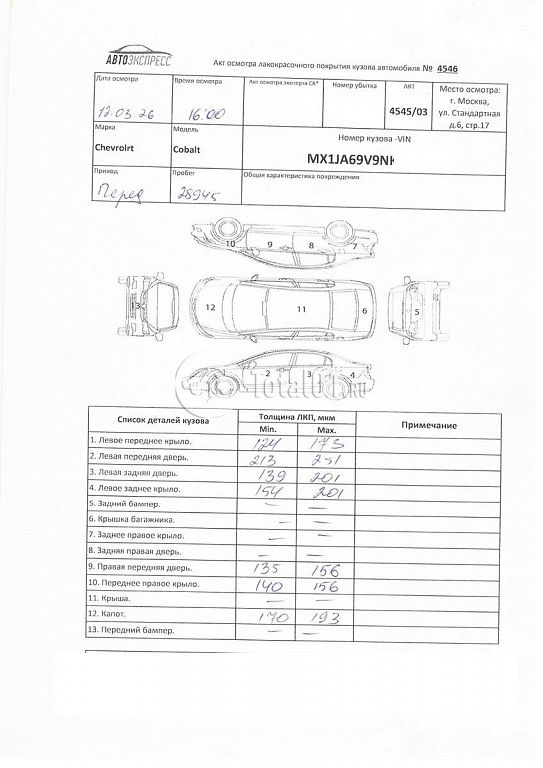 Фото Chevrolet Cobalt 294