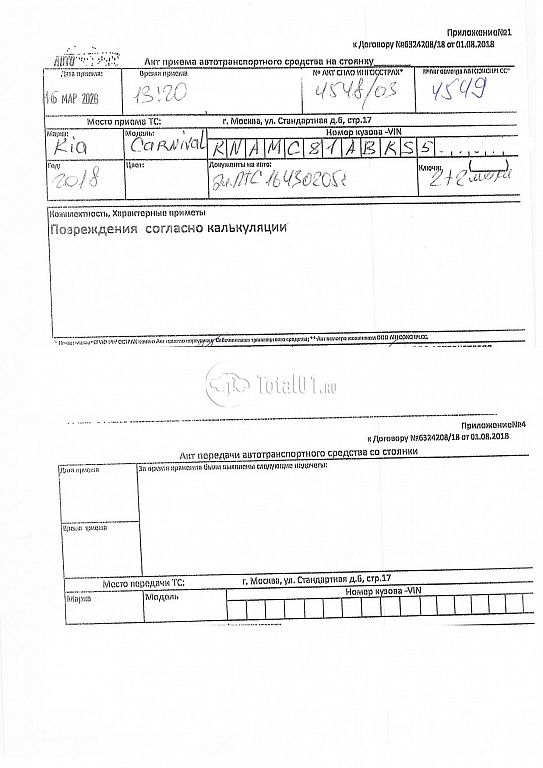 Фото KIA Carnival 448