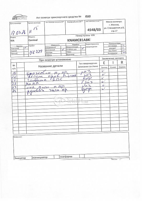 Фото KIA Carnival 454