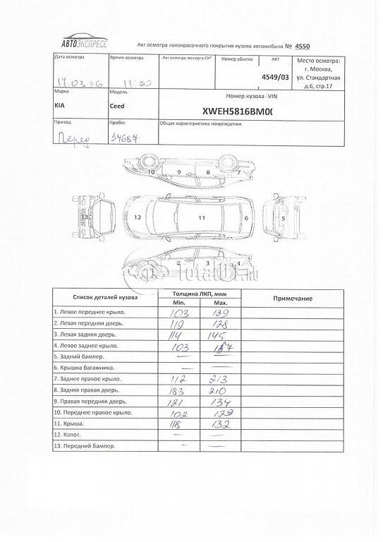 Фото KIA cee\'d 376
