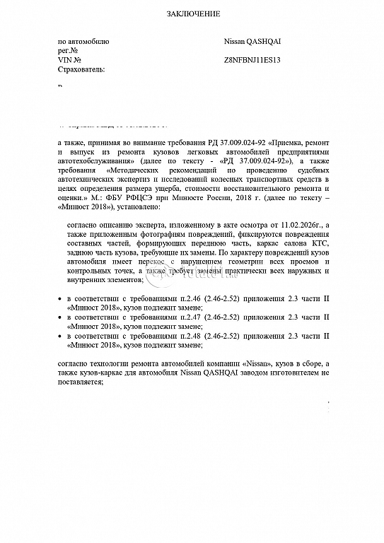 Фото Nissan Qashqai 294