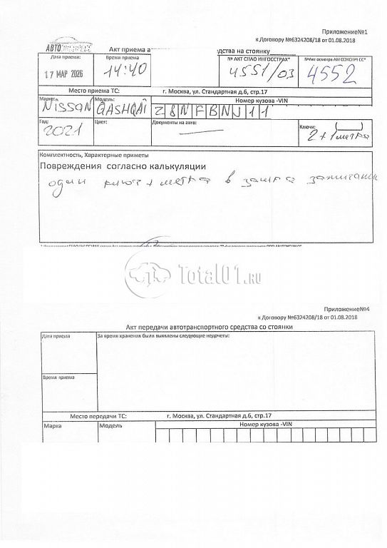 Фото Nissan Qashqai 300