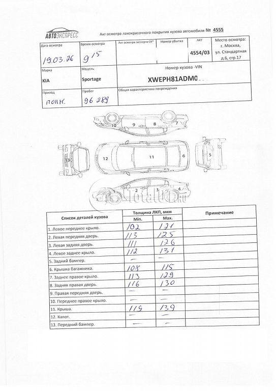 Фото KIA Sportage 332