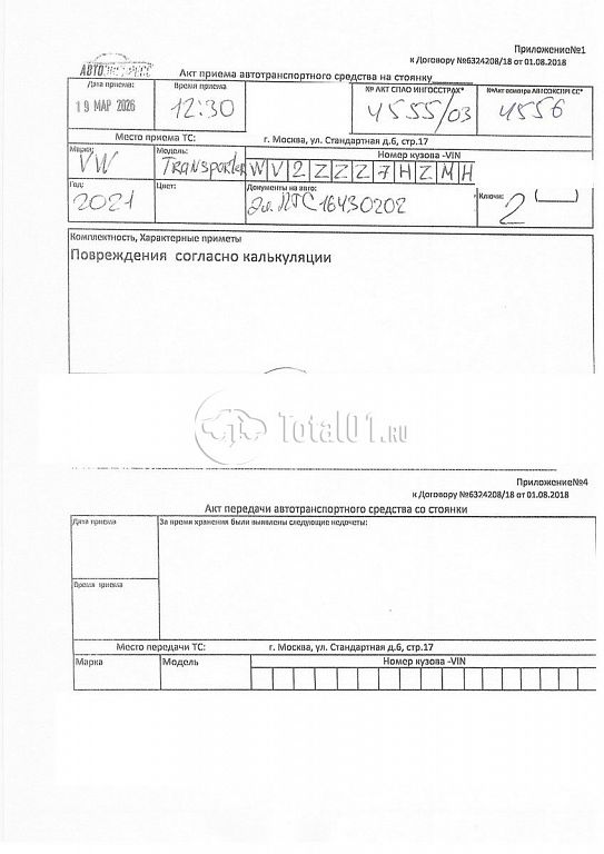 Фото Volkswagen Transporter 378