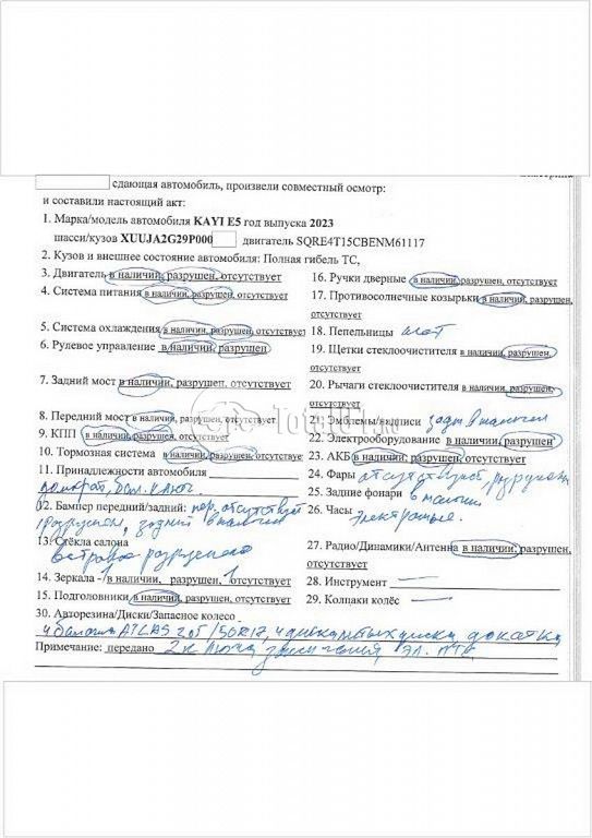 Фото Kaiyi E5 88