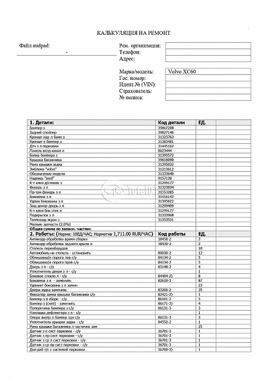 Фото Volvo XC60 206
