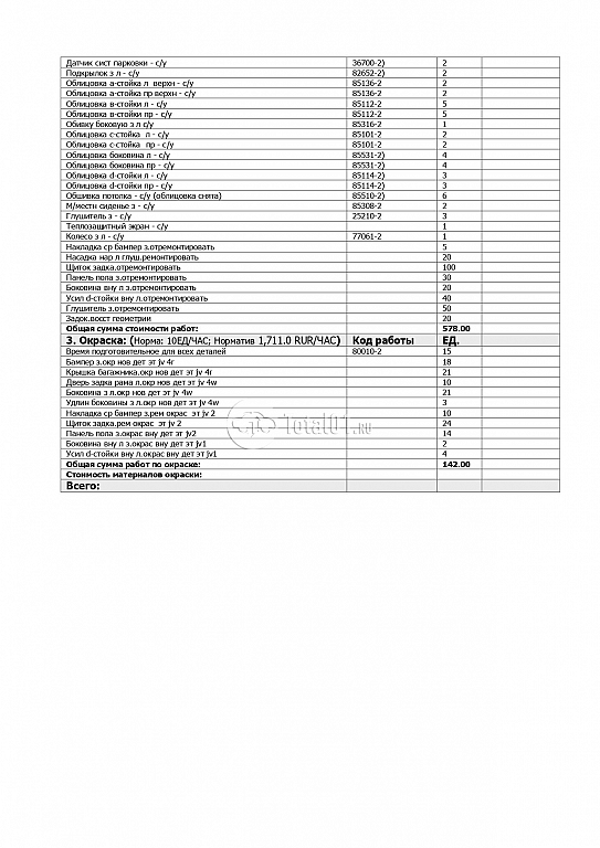 Фото Volvo XC60 208