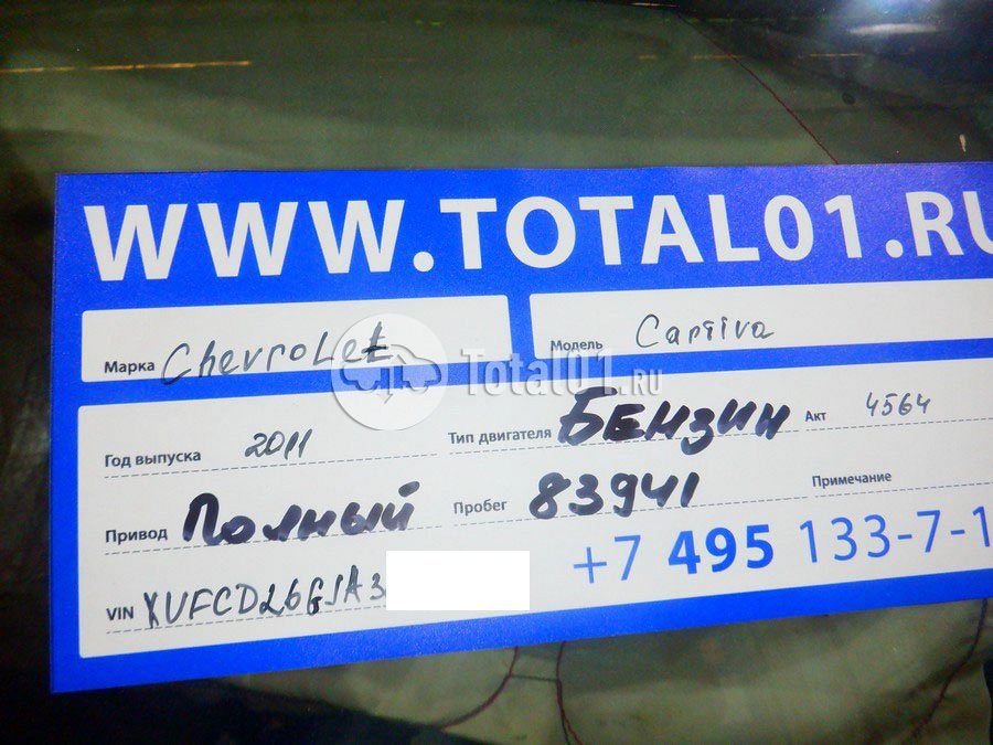 Фото Chevrolet Captiva 18