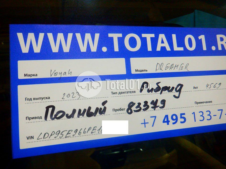 Фото Voyah Dreamer 18