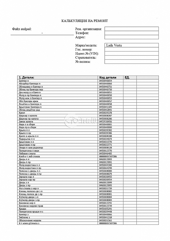 Фото ВАЗ (LADA) Vesta 520