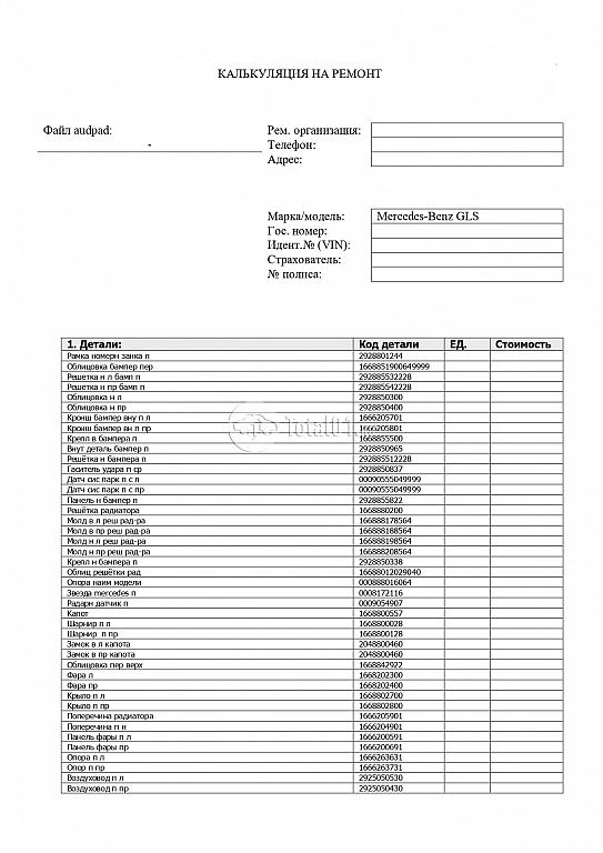 Фото Mercedes-Benz GLS-класс 506