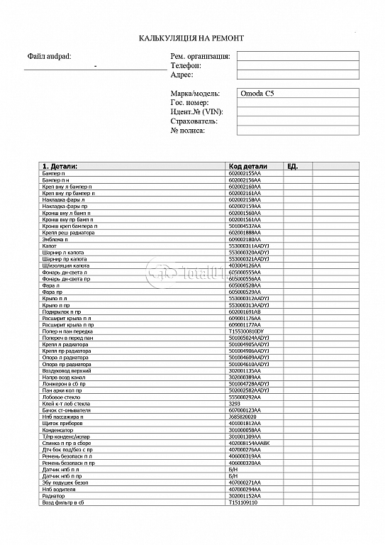 Фото OMODA C5 346