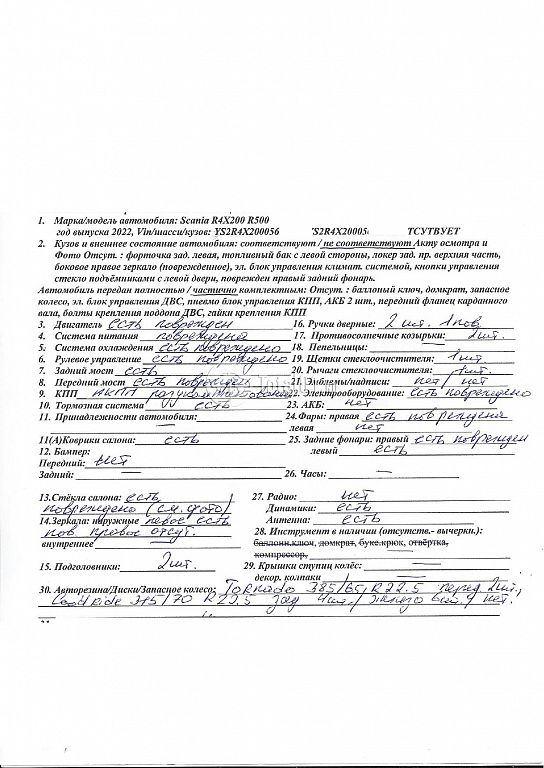 Фото Scania R4X200 372