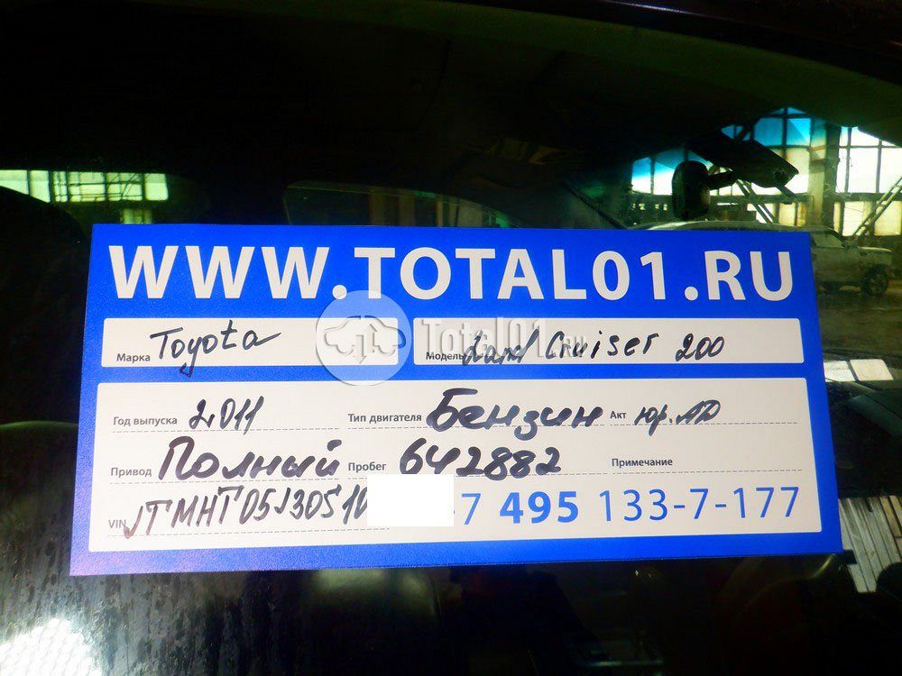 Фото Toyota Land Cruiser 88