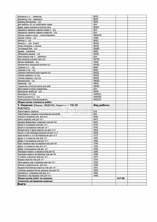Фото Toyota Camry 270