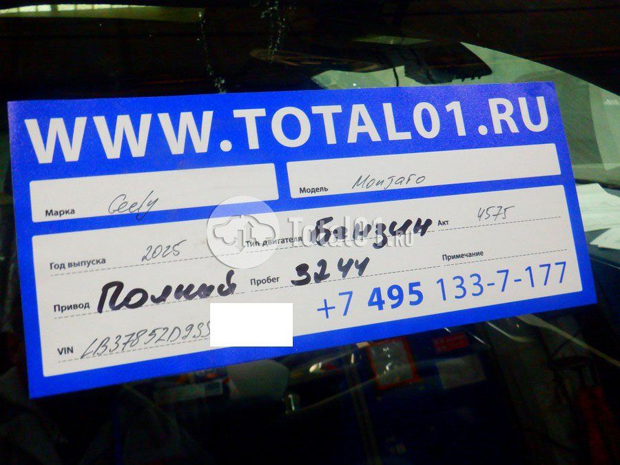 Фото Geely Monjaro 18