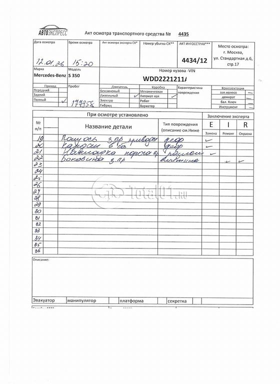 Фото Mercedes-Benz S-класс 490