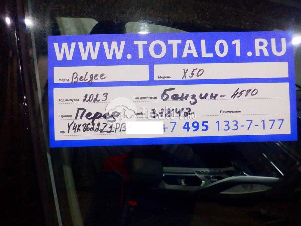 Фото Belgee X50 18
