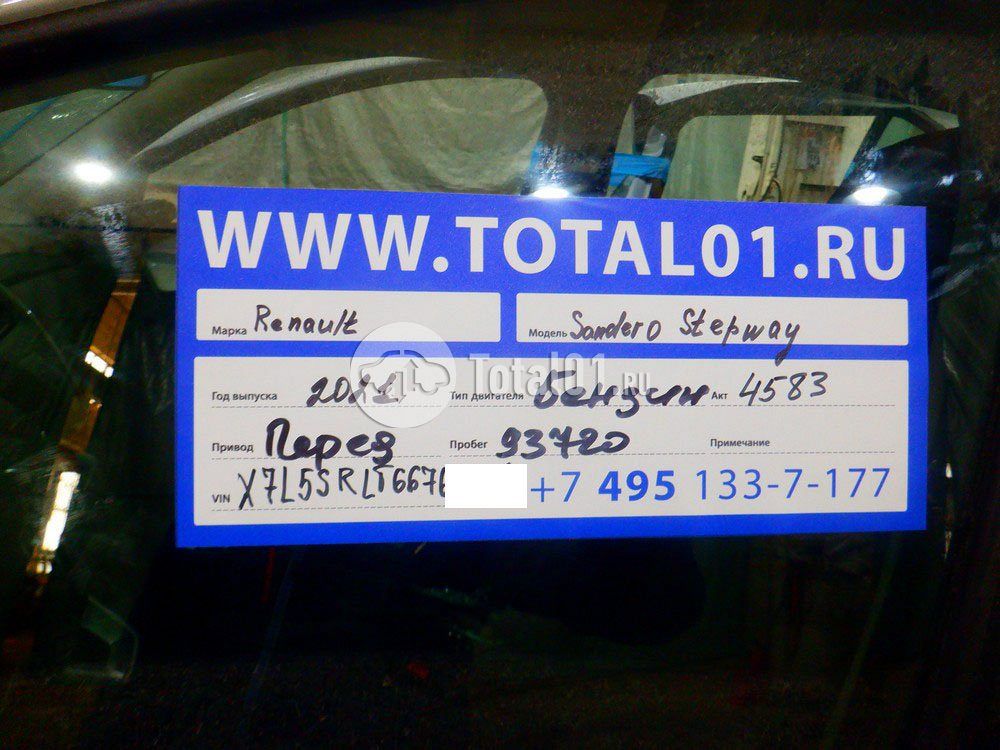 Фото Renault Sandero Stepway 16